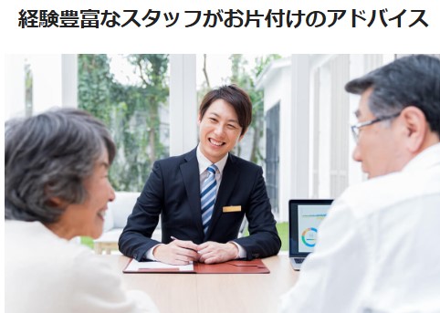 遺品整理の実績と評判のある業者